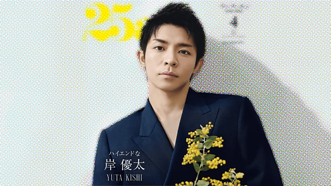 【ハイエンドな岸優太】岸優太、「25ans」4月号で初の単独カバー！独占インタビューも