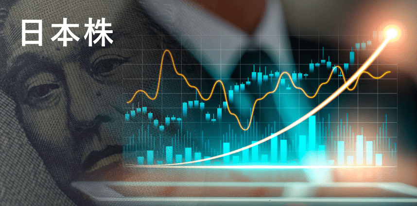 【日本株】新規資金流入に期待も米国の重要指標には要注意！