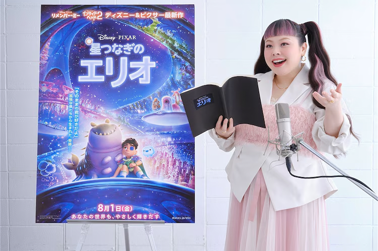「すごいことじゃないですか！」 — 渡辺直美、ディズニー＆ピクサー「星つなぎのエリオ」で日米声優に挑戦