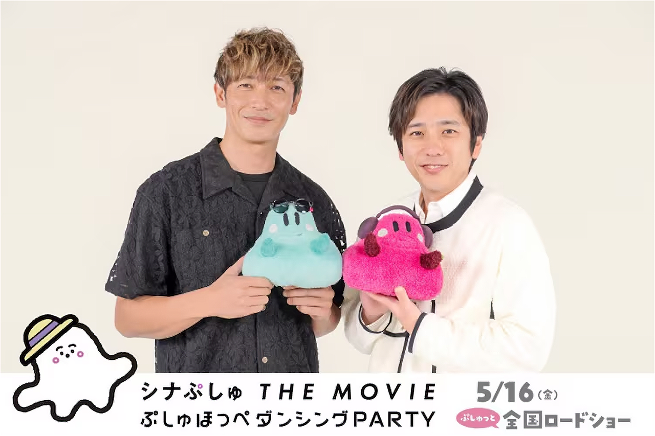 赤ちゃん向け映画『シナぷしゅ』最新作、玉木宏＆二宮和也の声優シーン公開　5月16日より劇場公開