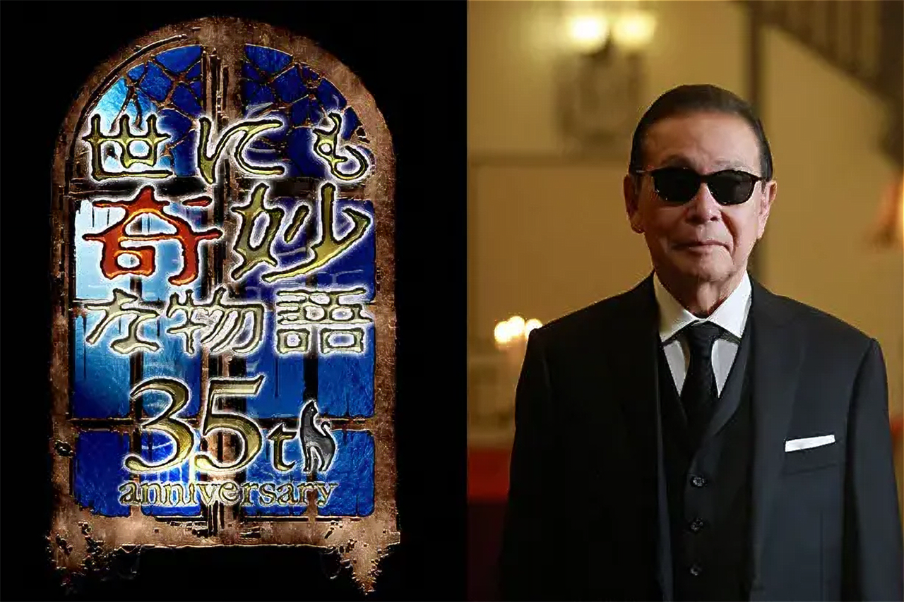 「世にも奇妙な物語」35周年記念、名作5本が一夜限りで復活　タモリが秘話を語る