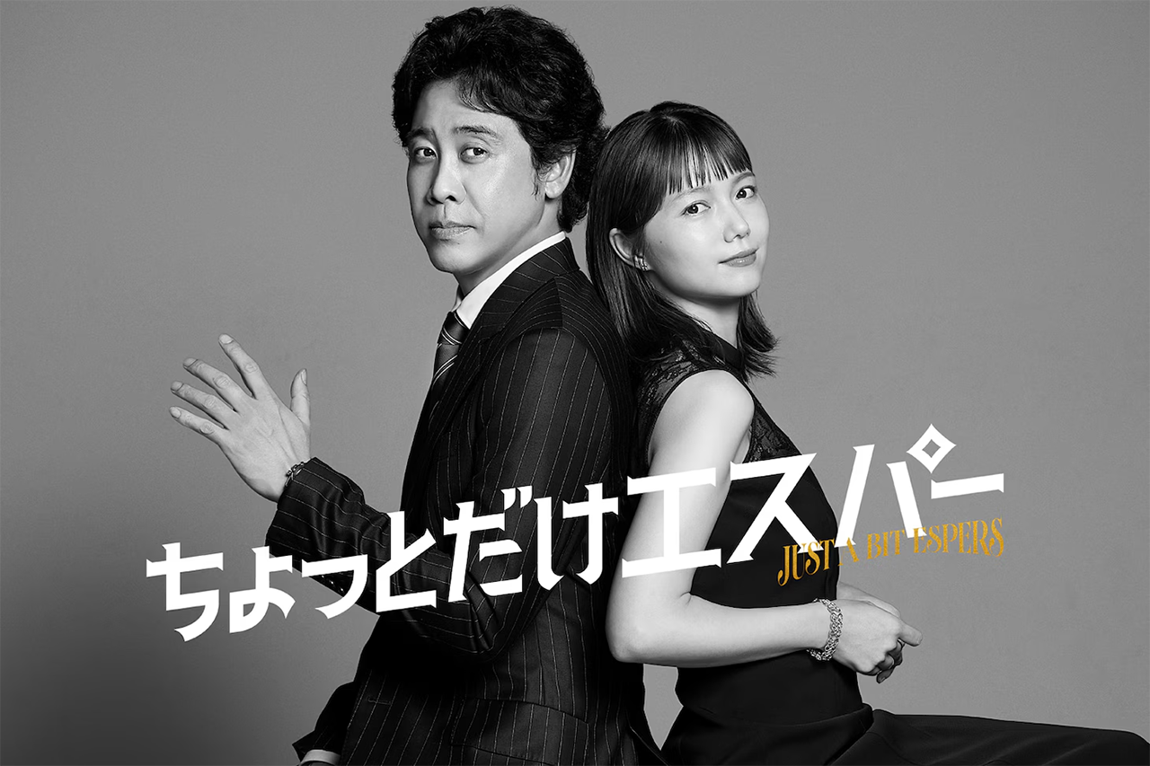 宮﨑あおい、13年ぶり民放ドラマで大泉洋と夫婦役　「ちょっとだけエスパー」で「ずっと笑える撮影」を目指す