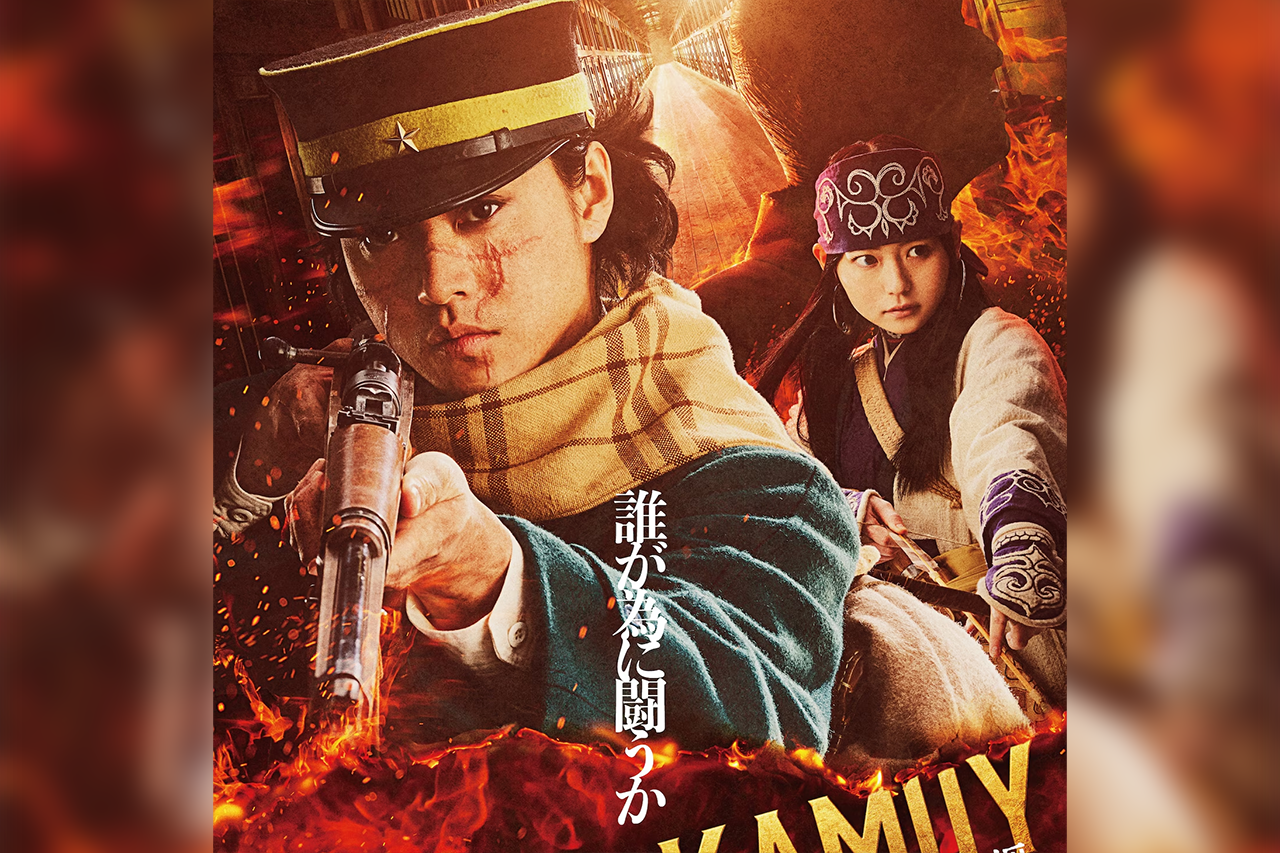 「ゴールデンカムイ 網走監獄襲撃編」2026年3月13日公開　山崎賢人主演でシリーズ最大の戦いを描く