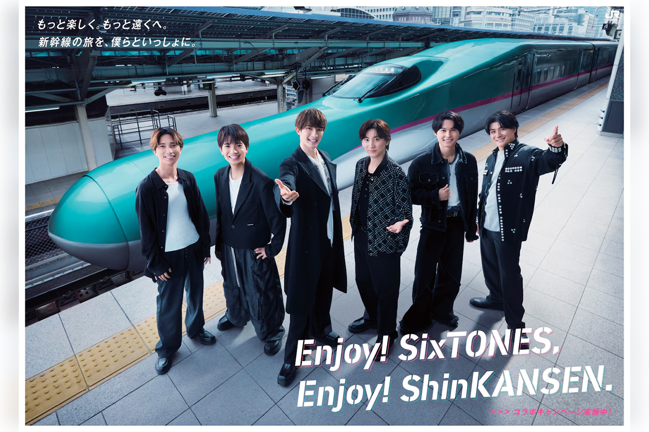 SixTONES、東北新幹線とコラボキャンペーン開始　新曲「Shine with U」をCMソングに起用