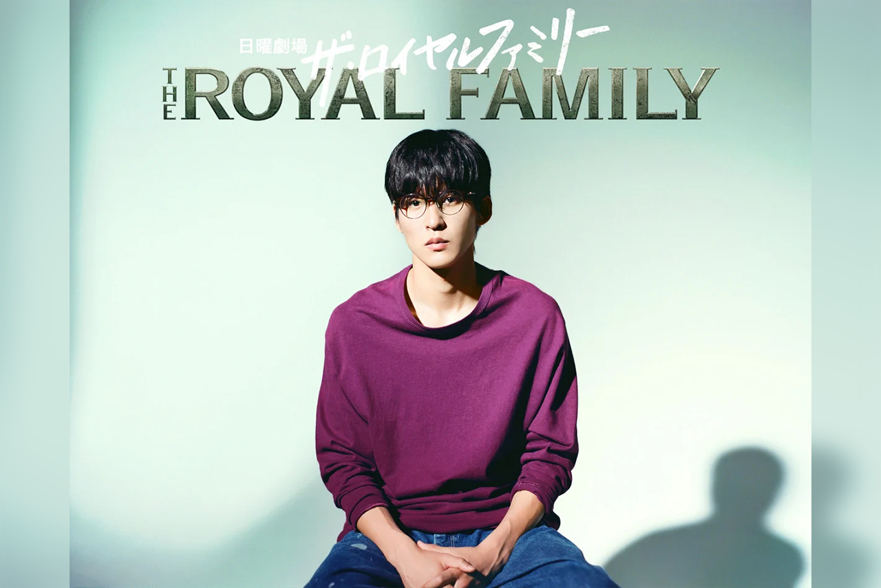 目黒蓮、日曜劇場『ザ・ロイヤルファミリー』で妻夫木聡と共演 『20年の絆を描く』と意気込み