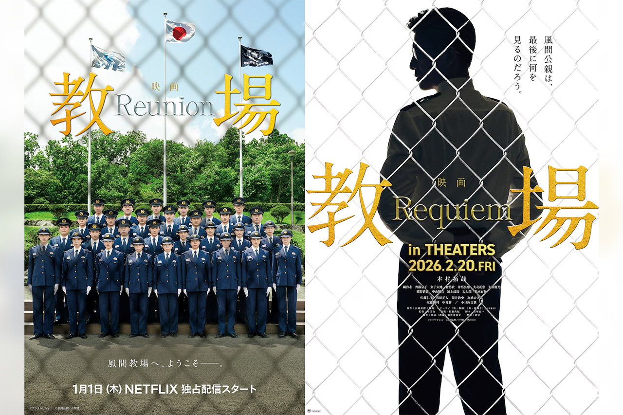 木村拓哉主演「教場」シリーズ初映画化　2部作でNetflix配信＆劇場公開　新キャスト30名解禁