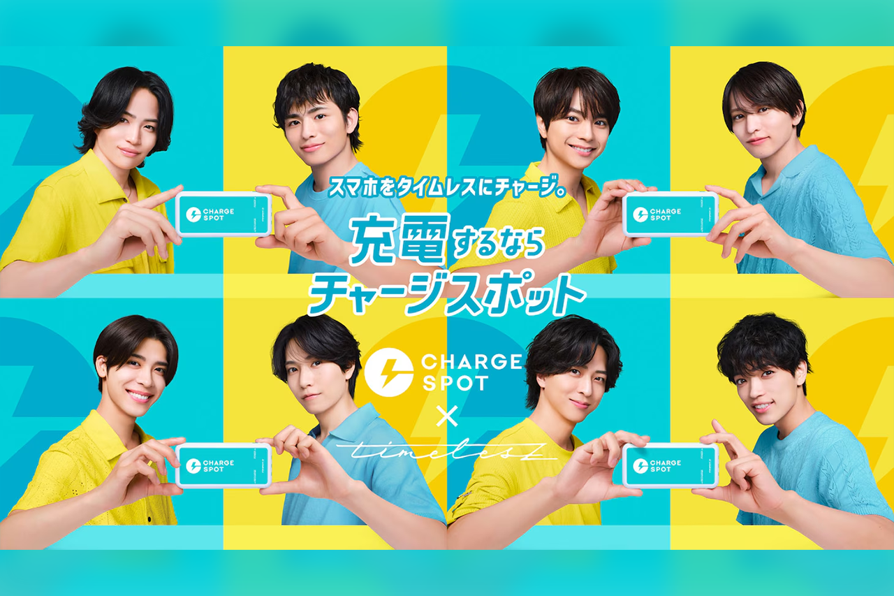 timeleszが『CHARGESPOT』CMで輝く！菊池風磨『嫌いにならないでくださいね！』と焦る心の充電場所とは